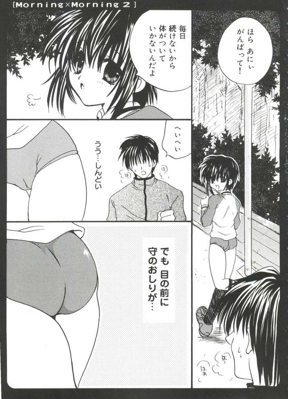 [Anthology] Welcome Island Vol. 2 (Sister Princess) - Page 22