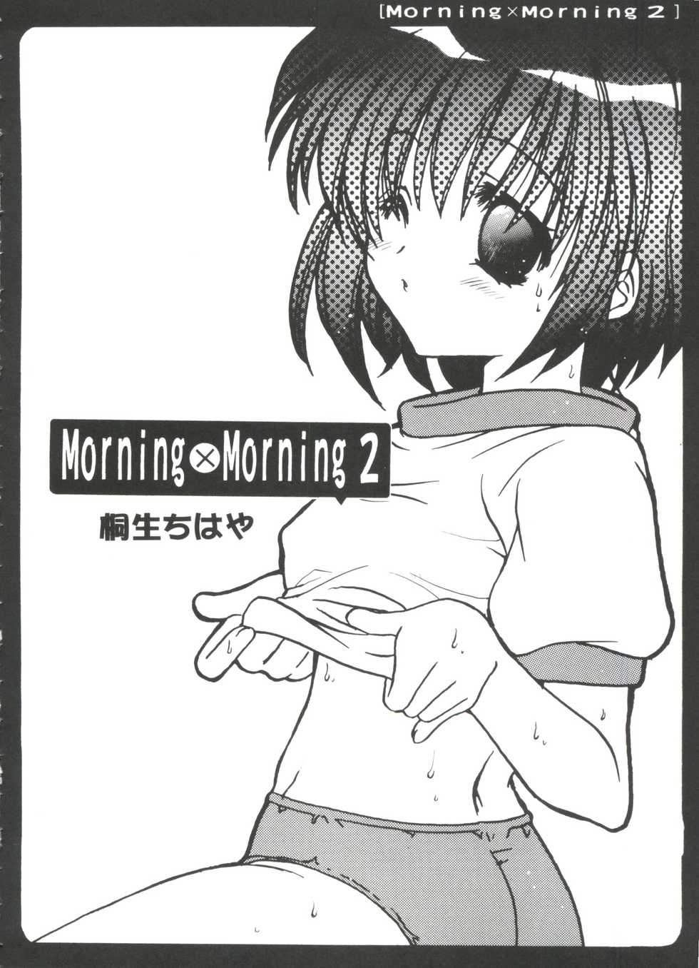 [Anthology] Welcome Island Vol. 2 (Sister Princess) - Page 23
