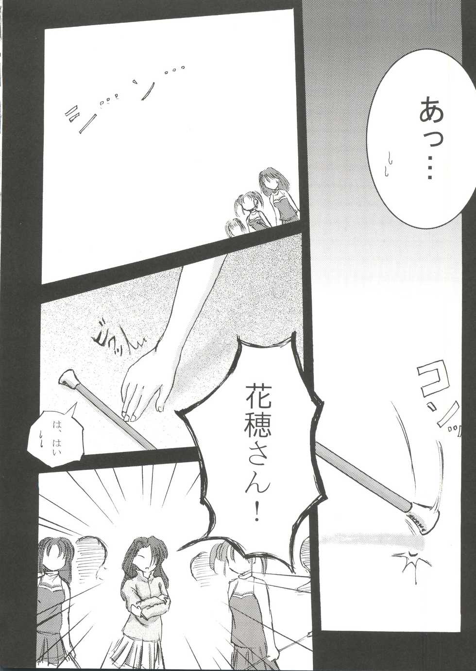 [Anthology] Welcome Island Vol. 3 (Sister Princess) - Page 15