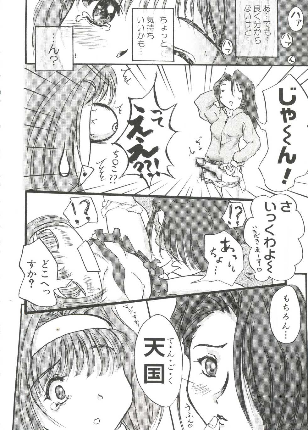 [Anthology] Welcome Island Vol. 3 (Sister Princess) - Page 23