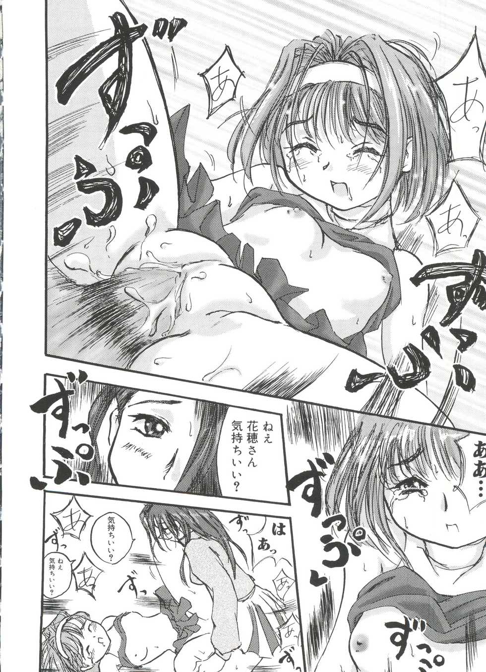 [Anthology] Welcome Island Vol. 3 (Sister Princess) - Page 25