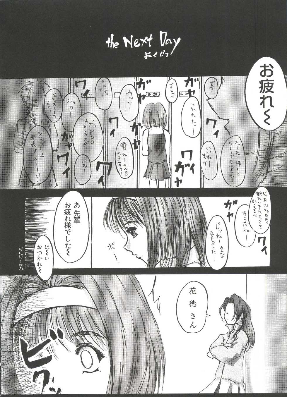 [Anthology] Welcome Island Vol. 3 (Sister Princess) - Page 27