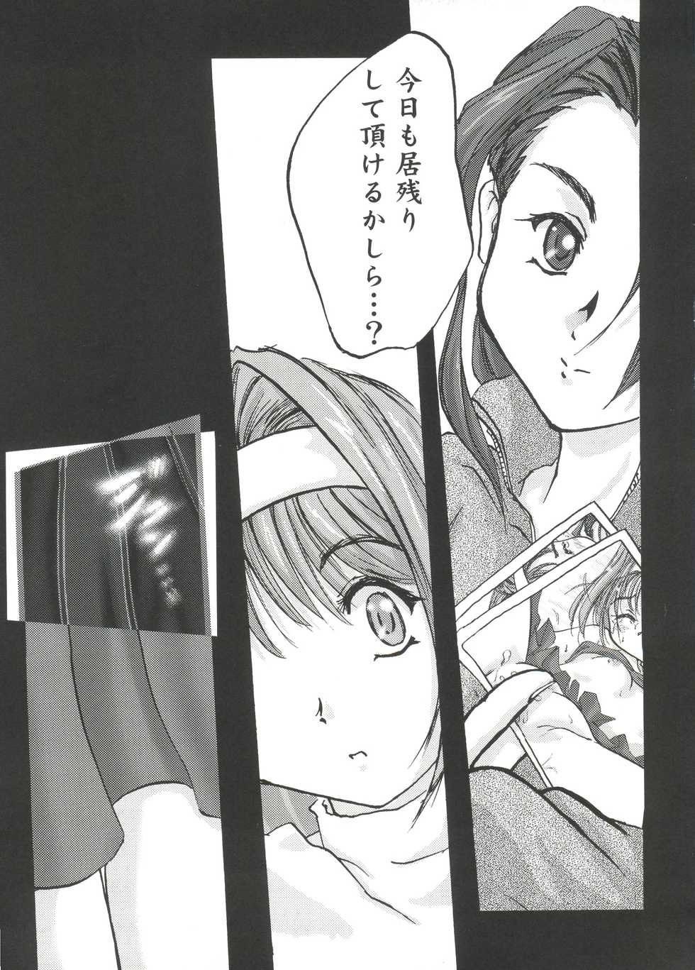 [Anthology] Welcome Island Vol. 3 (Sister Princess) - Page 28