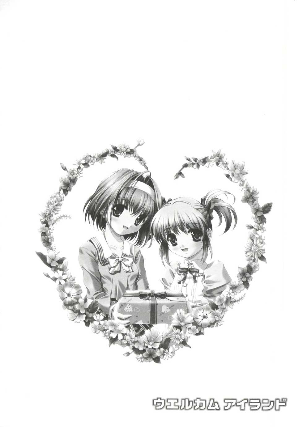 [Anthology] Welcome Island Vol. 3 (Sister Princess) - Page 31