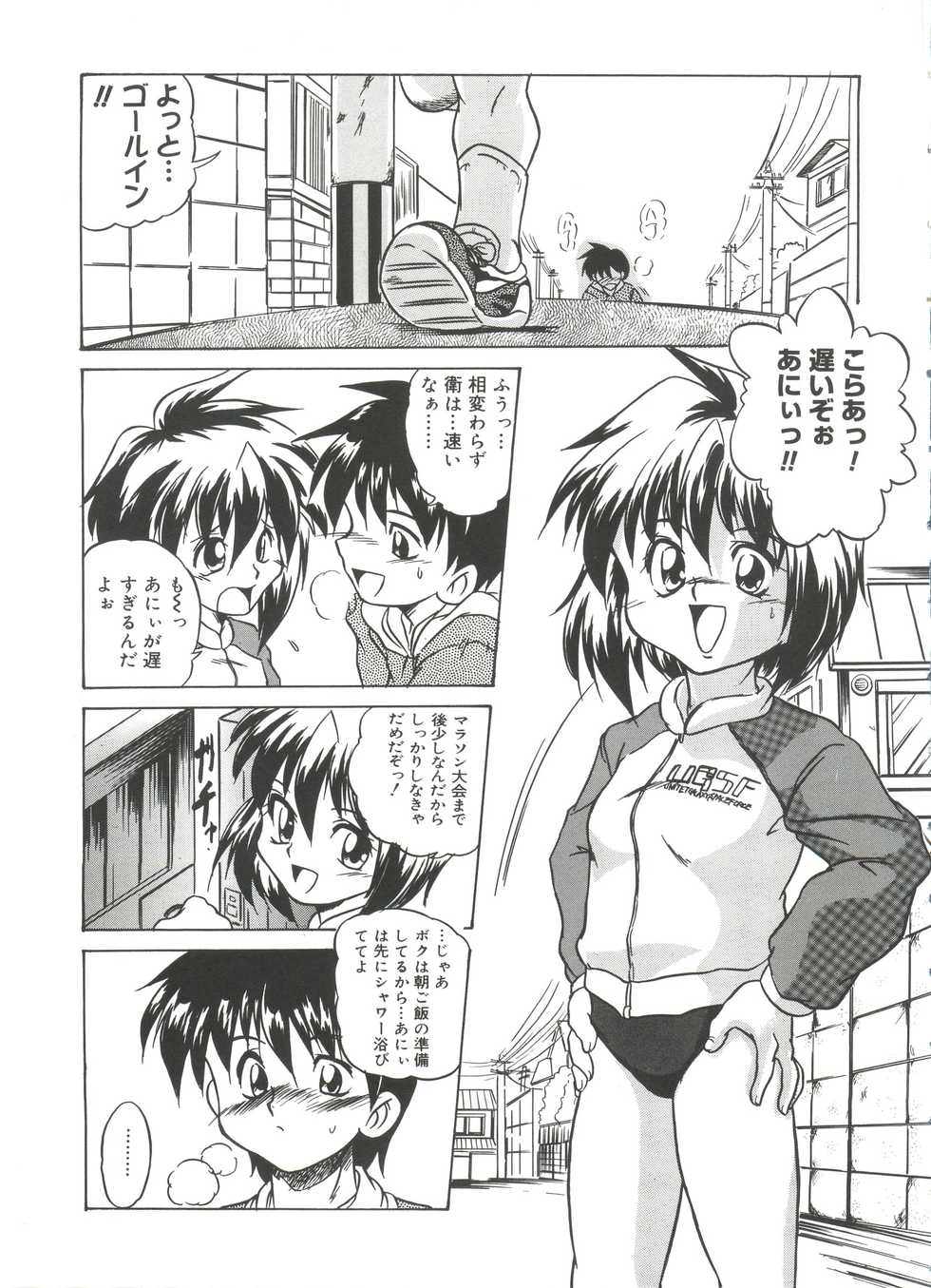 [Anthology] Welcome Island Vol. 3 (Sister Princess) - Page 32