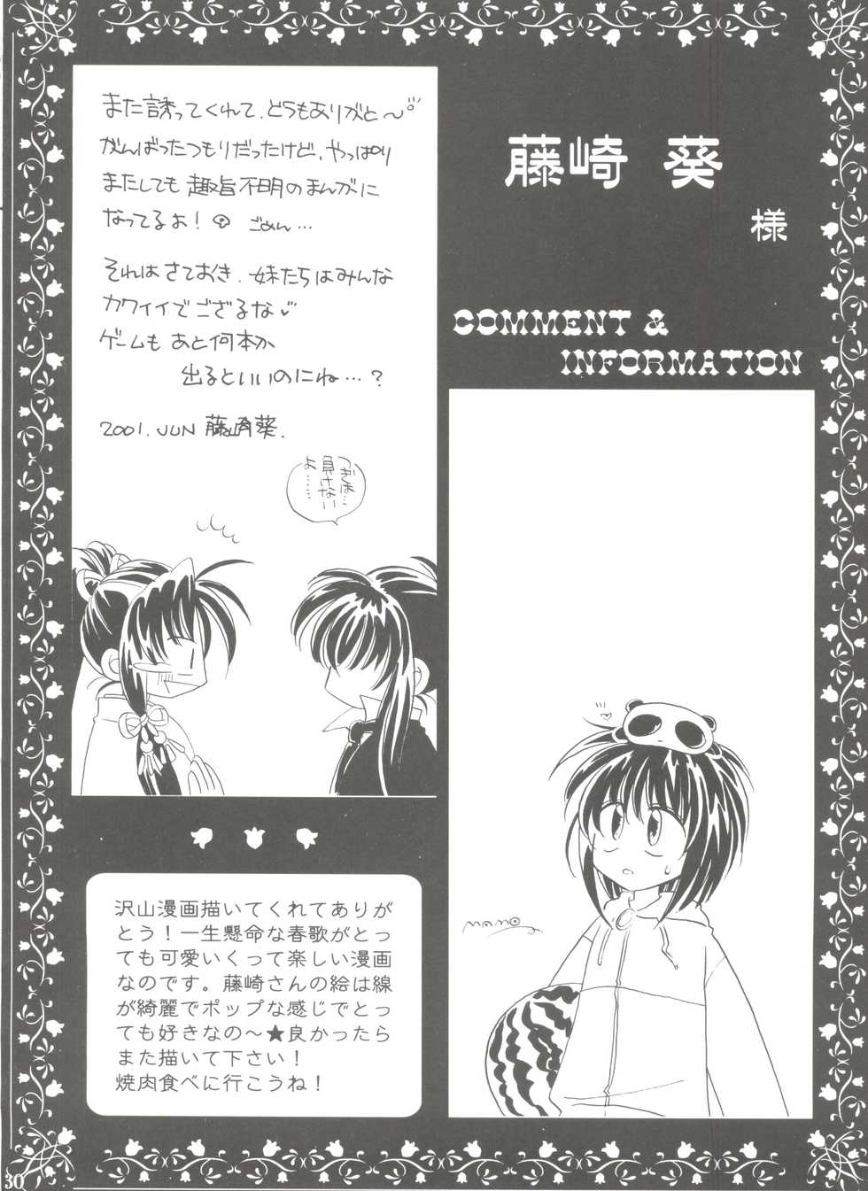 (SC12) [NEKOMIYA (Nekomi Haruto)] JUICY FRUITS (Sister Princess) - Page 29