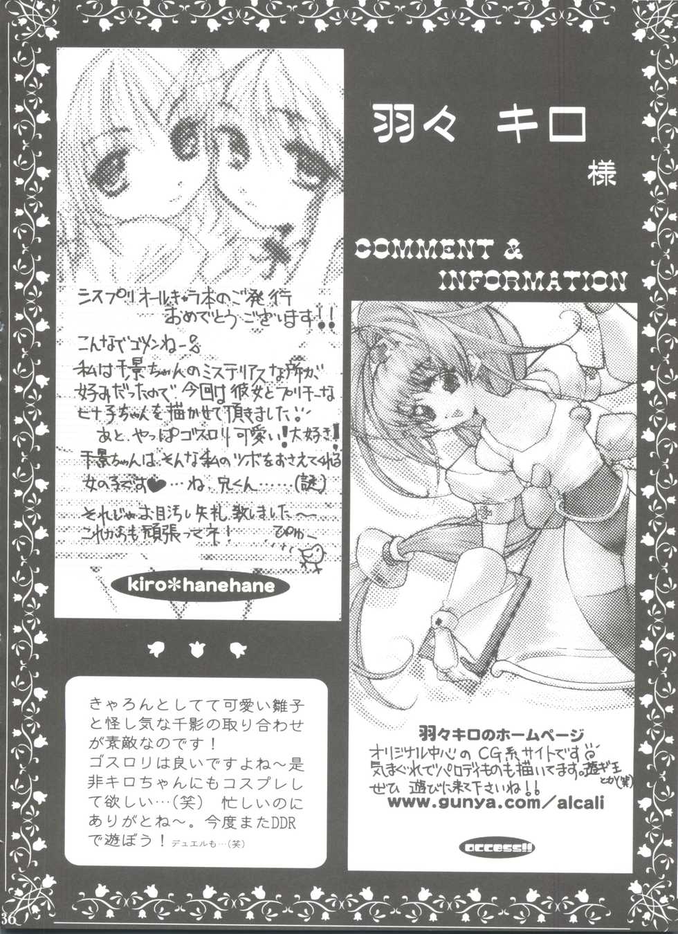 (SC12) [NEKOMIYA (Nekomi Haruto)] JUICY FRUITS (Sister Princess) - Page 35