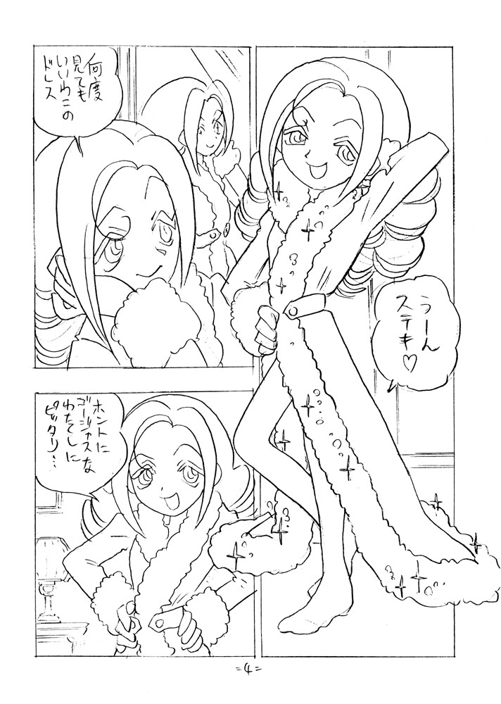 (CR26) [Union of the Snake (Shinda Mane)] SHE LIVES IN A MATERIAL WORLD (Ojamajo Doremi) - Page 3