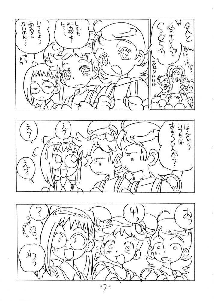 (CR26) [Union of the Snake (Shinda Mane)] SHE LIVES IN A MATERIAL WORLD (Ojamajo Doremi) - Page 6