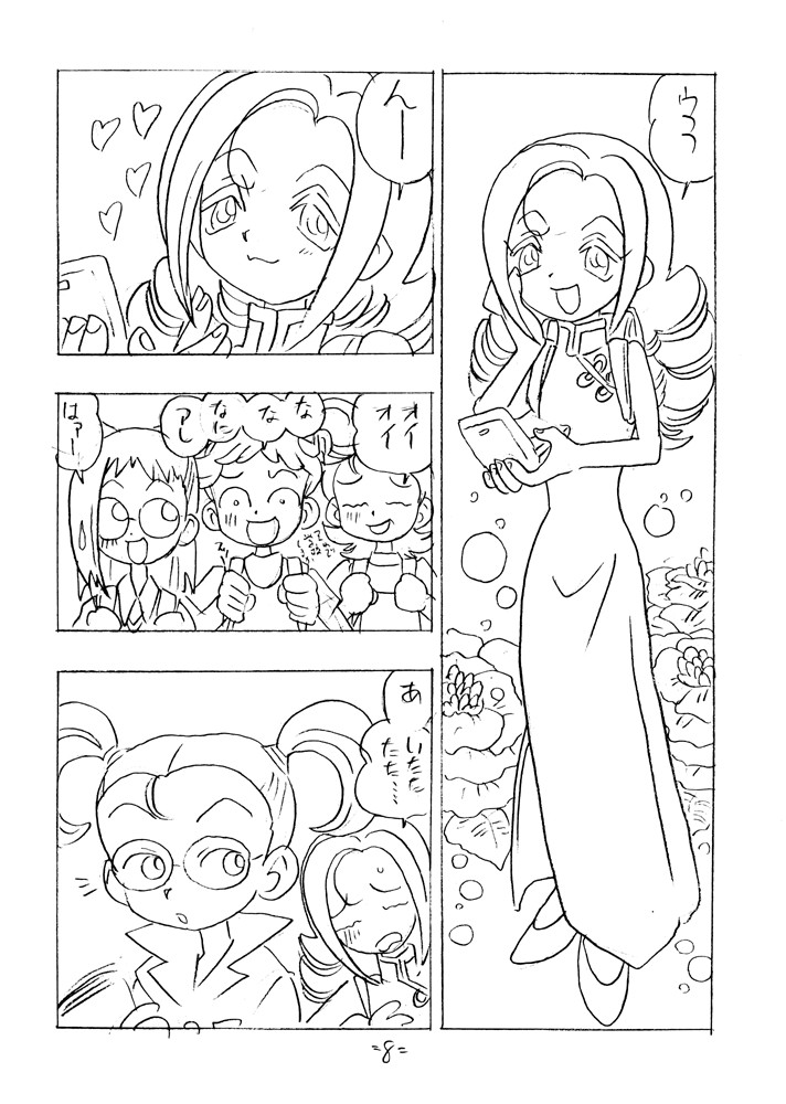 (CR26) [Union of the Snake (Shinda Mane)] SHE LIVES IN A MATERIAL WORLD (Ojamajo Doremi) - Page 7