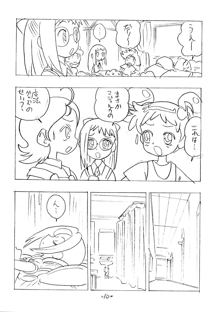 (CR26) [Union of the Snake (Shinda Mane)] SHE LIVES IN A MATERIAL WORLD (Ojamajo Doremi) - Page 9