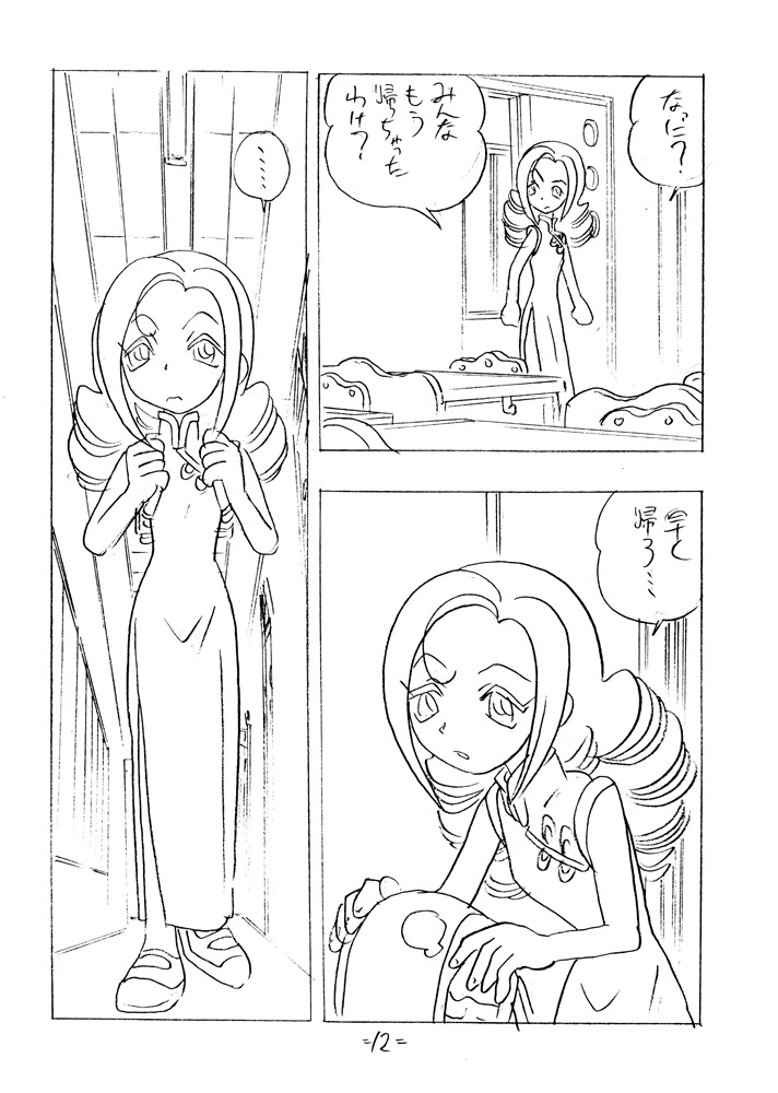 (CR26) [Union of the Snake (Shinda Mane)] SHE LIVES IN A MATERIAL WORLD (Ojamajo Doremi) - Page 11