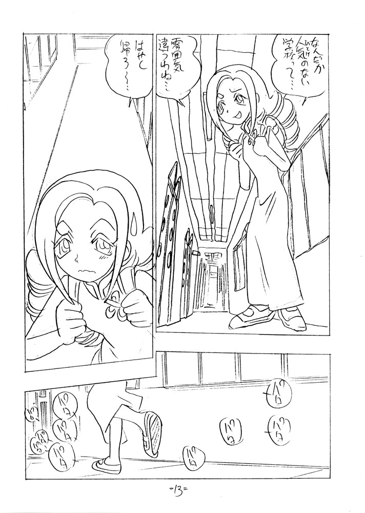 (CR26) [Union of the Snake (Shinda Mane)] SHE LIVES IN A MATERIAL WORLD (Ojamajo Doremi) - Page 12