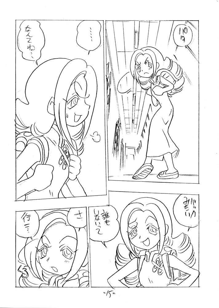 (CR26) [Union of the Snake (Shinda Mane)] SHE LIVES IN A MATERIAL WORLD (Ojamajo Doremi) - Page 14