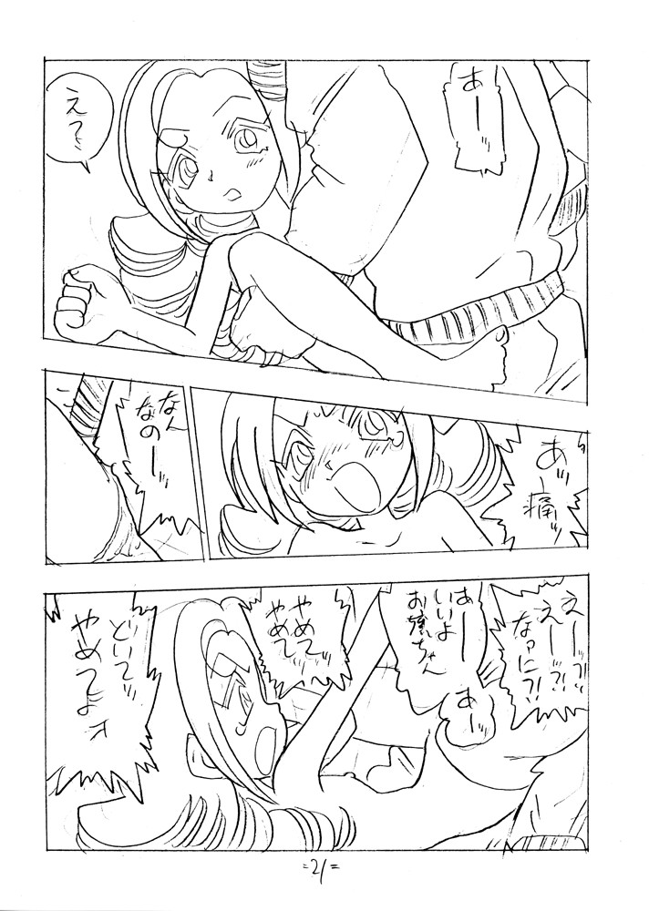 (CR26) [Union of the Snake (Shinda Mane)] SHE LIVES IN A MATERIAL WORLD (Ojamajo Doremi) - Page 20