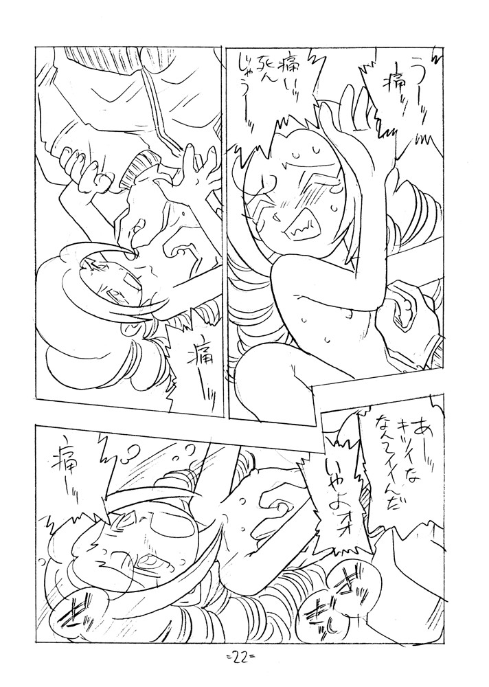 (CR26) [Union of the Snake (Shinda Mane)] SHE LIVES IN A MATERIAL WORLD (Ojamajo Doremi) - Page 21
