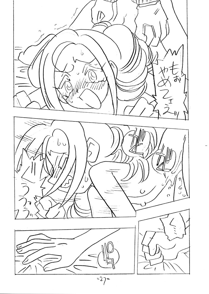 (CR26) [Union of the Snake (Shinda Mane)] SHE LIVES IN A MATERIAL WORLD (Ojamajo Doremi) - Page 26