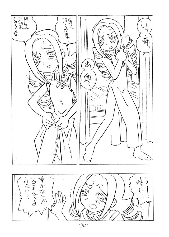 (CR26) [Union of the Snake (Shinda Mane)] SHE LIVES IN A MATERIAL WORLD (Ojamajo Doremi) - Page 29