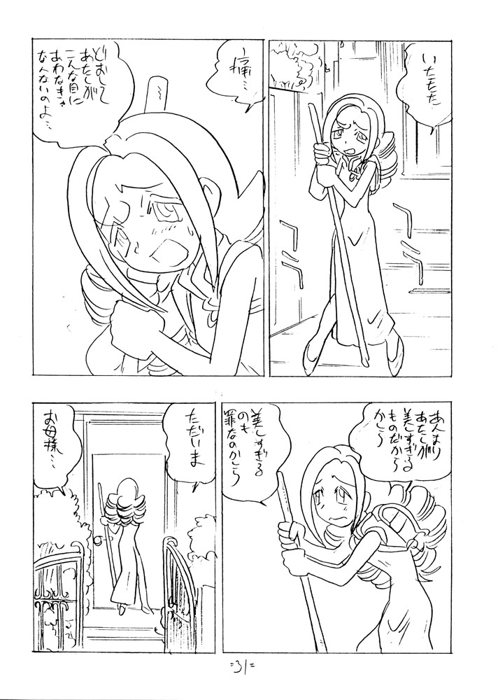 (CR26) [Union of the Snake (Shinda Mane)] SHE LIVES IN A MATERIAL WORLD (Ojamajo Doremi) - Page 30