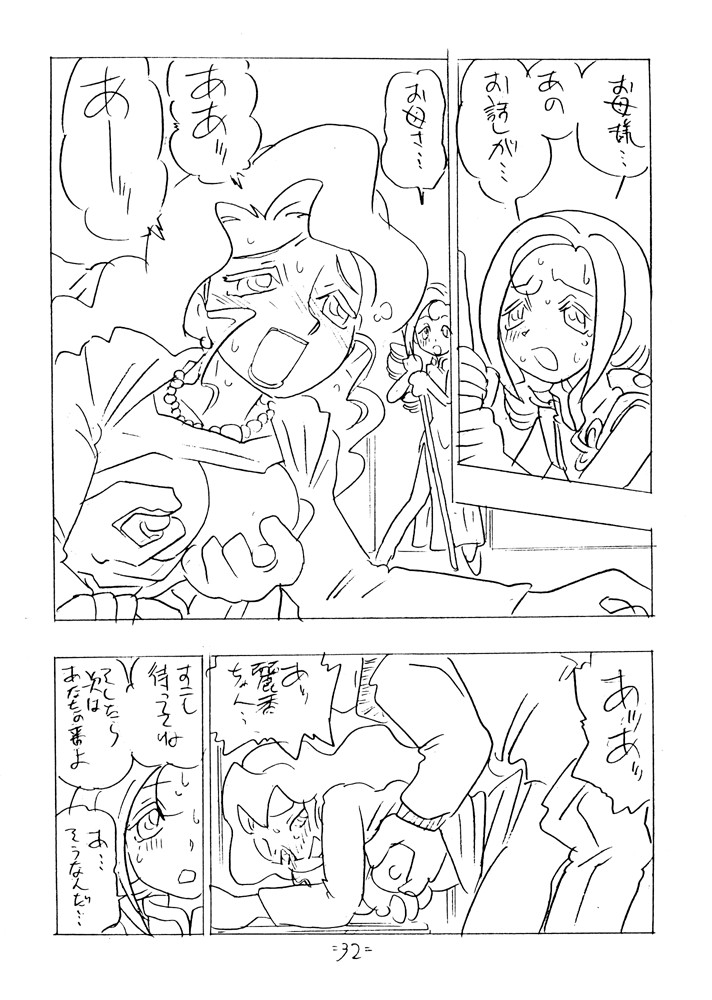 (CR26) [Union of the Snake (Shinda Mane)] SHE LIVES IN A MATERIAL WORLD (Ojamajo Doremi) - Page 31