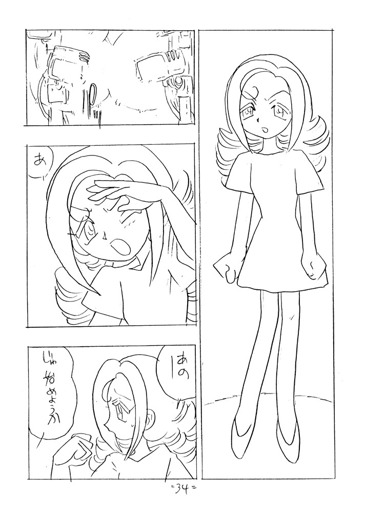 (CR26) [Union of the Snake (Shinda Mane)] SHE LIVES IN A MATERIAL WORLD (Ojamajo Doremi) - Page 33