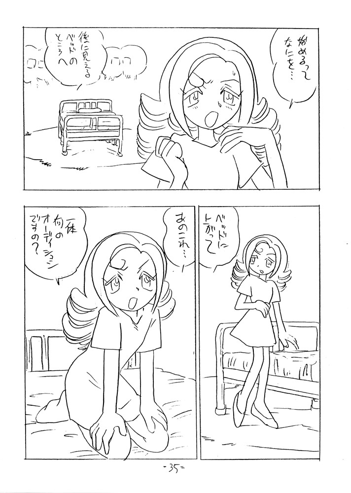 (CR26) [Union of the Snake (Shinda Mane)] SHE LIVES IN A MATERIAL WORLD (Ojamajo Doremi) - Page 34