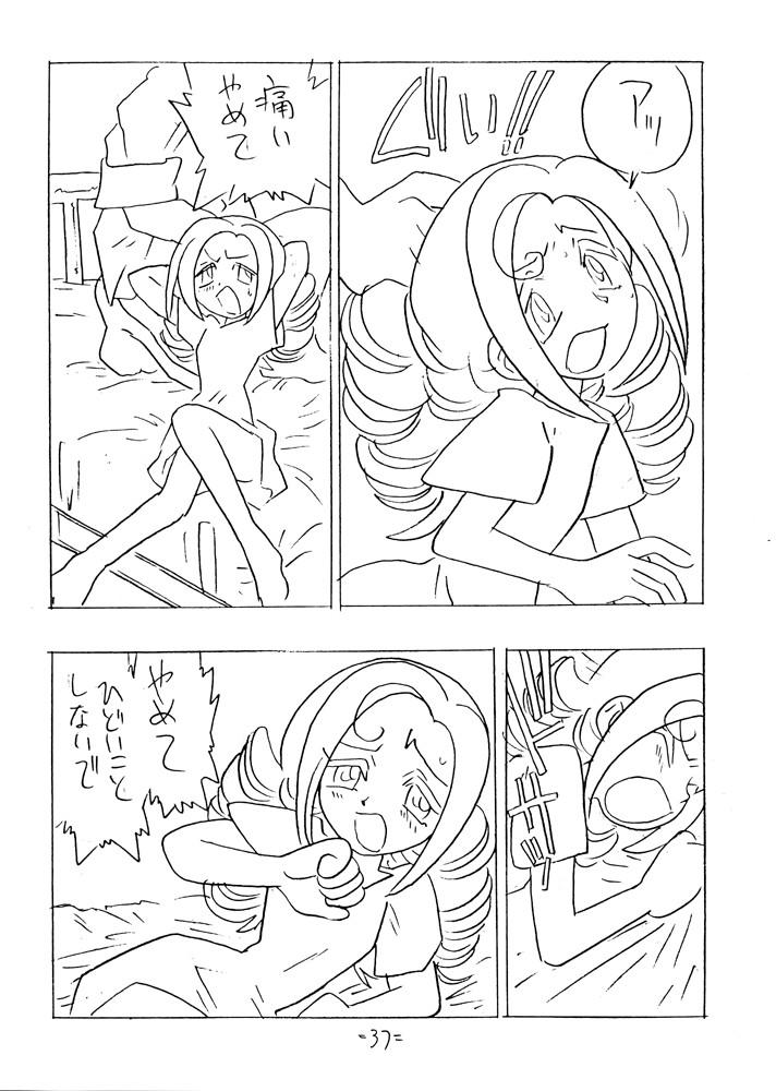 (CR26) [Union of the Snake (Shinda Mane)] SHE LIVES IN A MATERIAL WORLD (Ojamajo Doremi) - Page 36