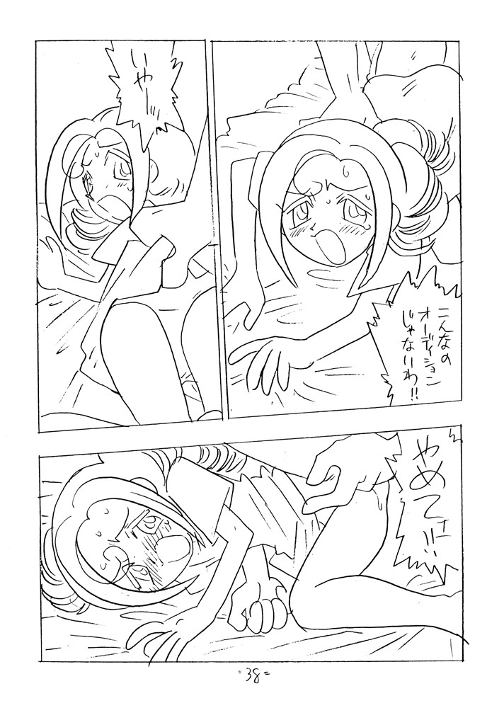 (CR26) [Union of the Snake (Shinda Mane)] SHE LIVES IN A MATERIAL WORLD (Ojamajo Doremi) - Page 37