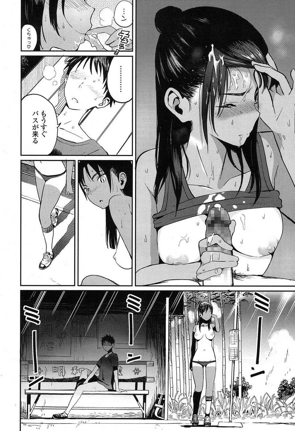 COMIC Koh 2016-11 [Digital] - Page 17