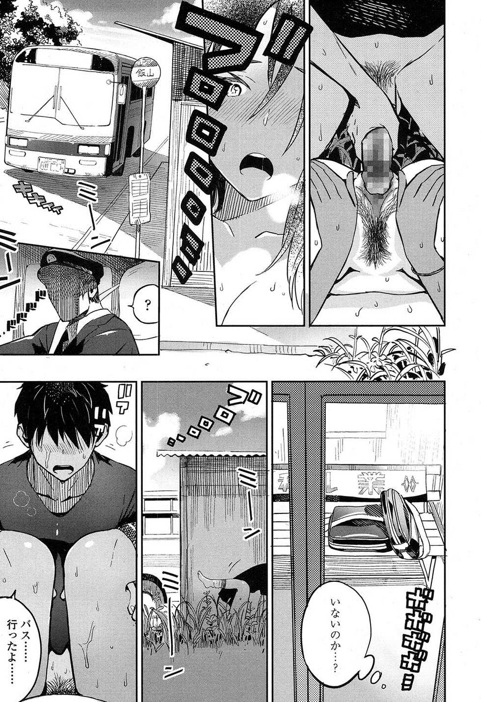 COMIC Koh 2016-11 [Digital] - Page 20