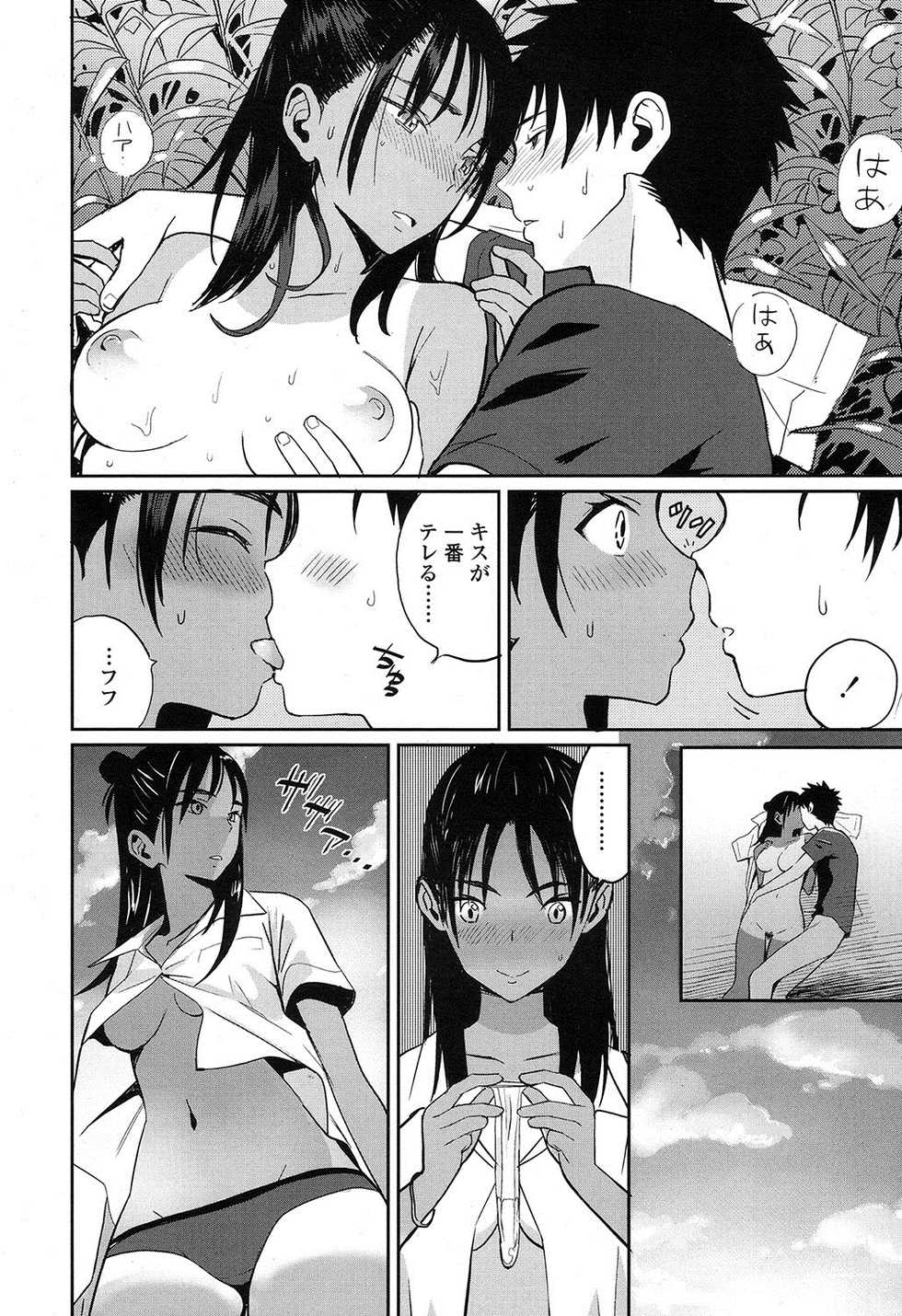 COMIC Koh 2016-11 [Digital] - Page 25