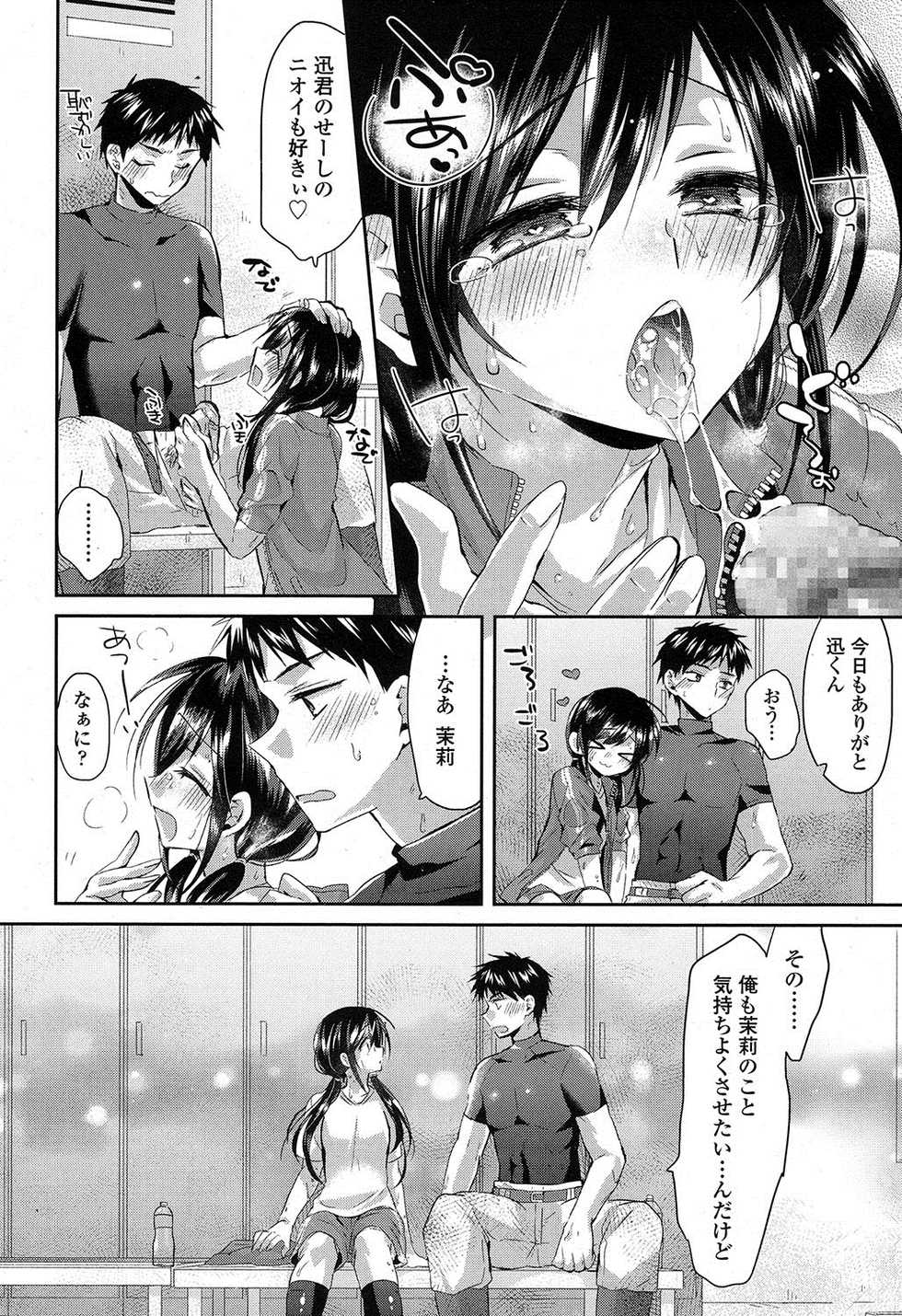 COMIC Koh 2016-11 [Digital] - Page 35