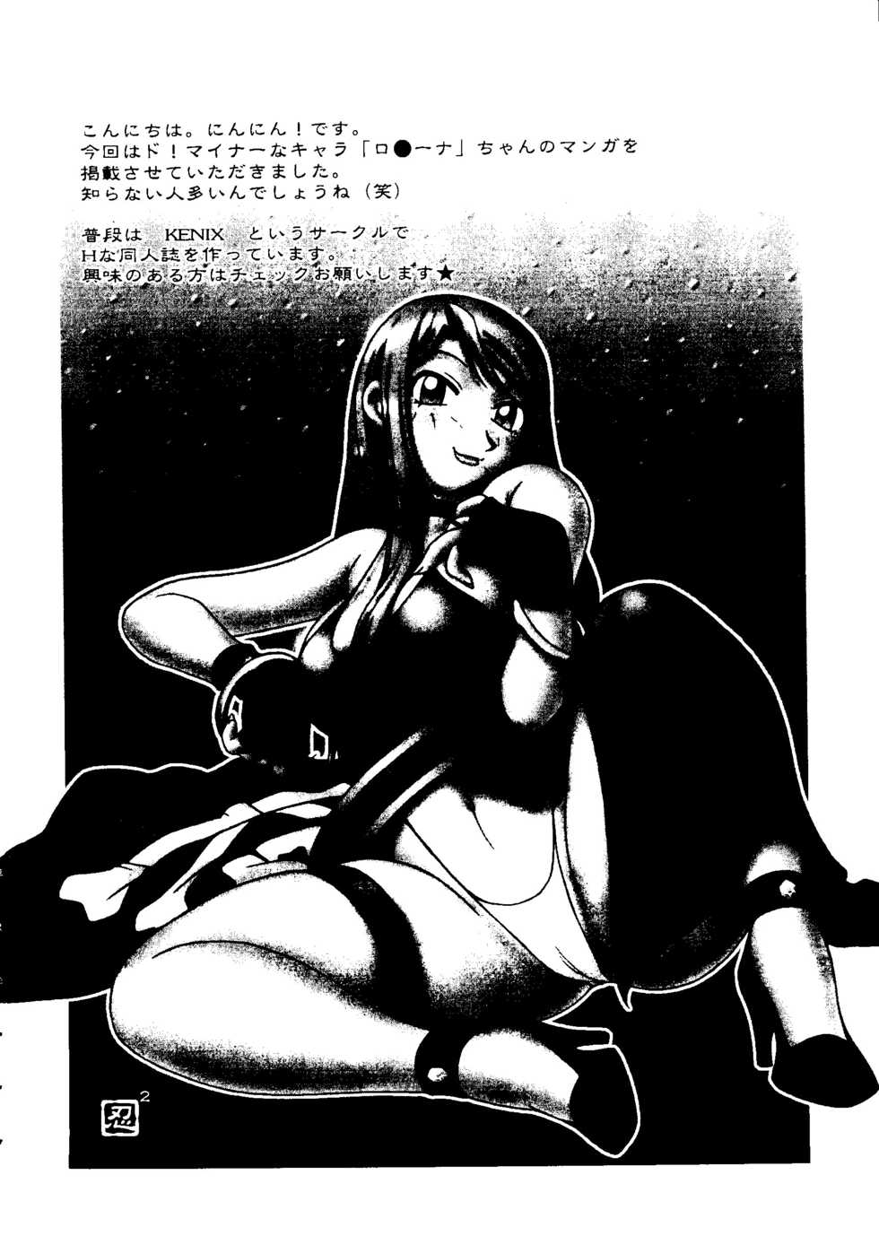 [Anthology] Naru Hina Plus 2 (Various) - Page 18