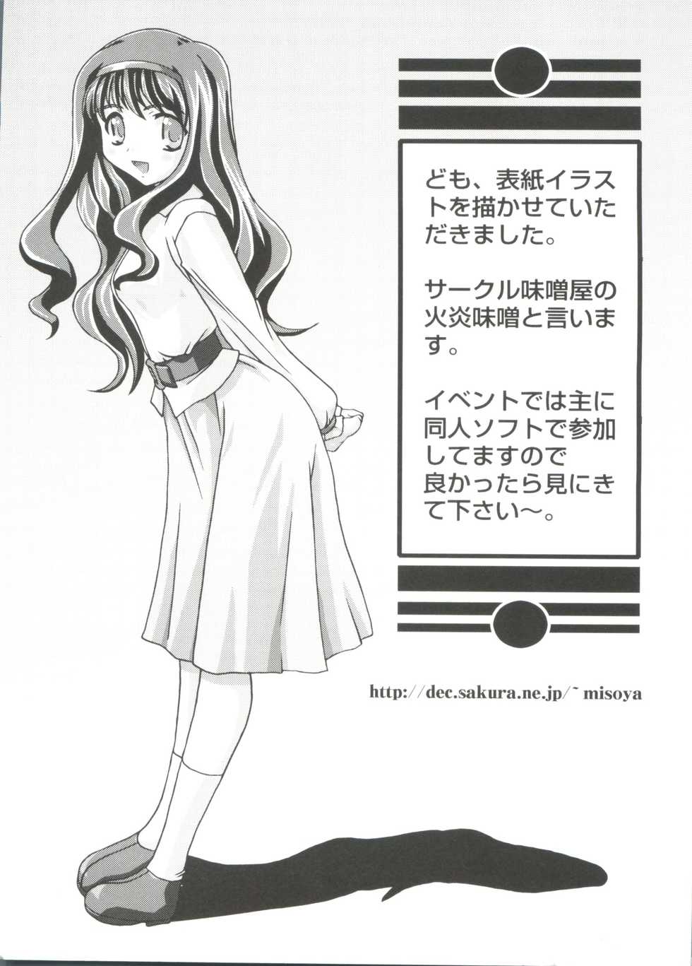 [Anthology] Naru Hina Plus 3 (Various) - Page 4