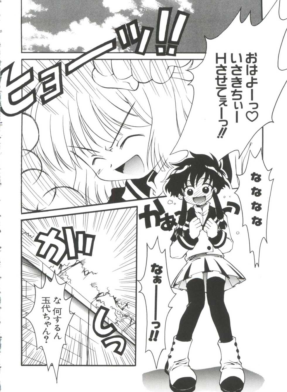 [Anthology] Naru Hina Plus 3 (Various) - Page 6