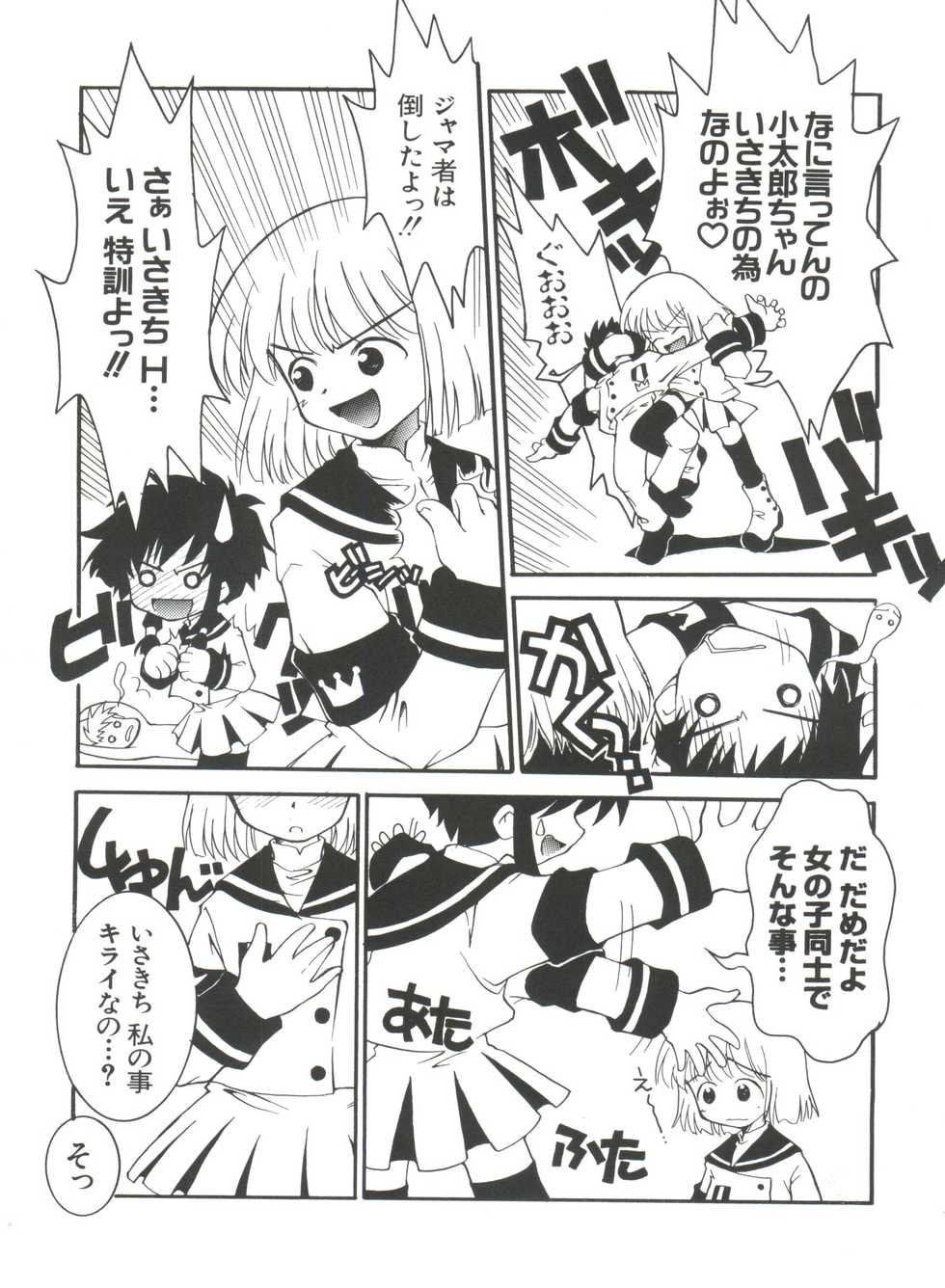 [Anthology] Naru Hina Plus 3 (Various) - Page 11