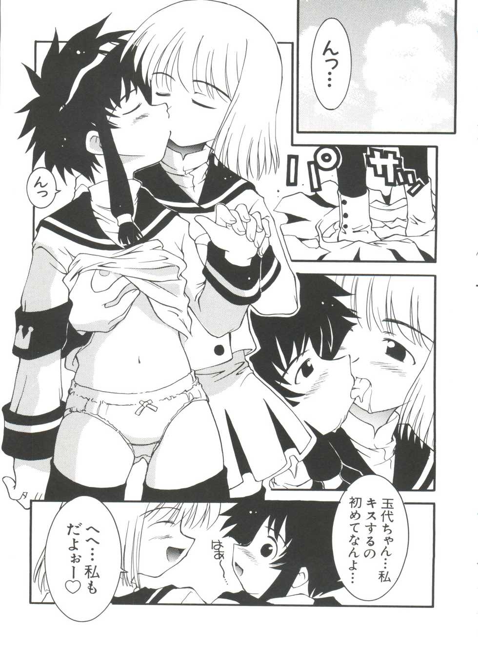 [Anthology] Naru Hina Plus 3 (Various) - Page 13