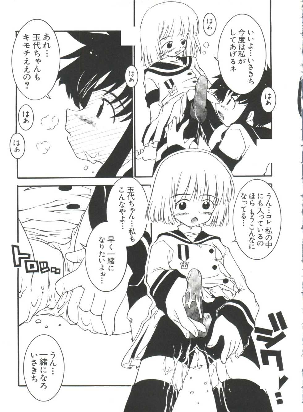 [Anthology] Naru Hina Plus 3 (Various) - Page 15