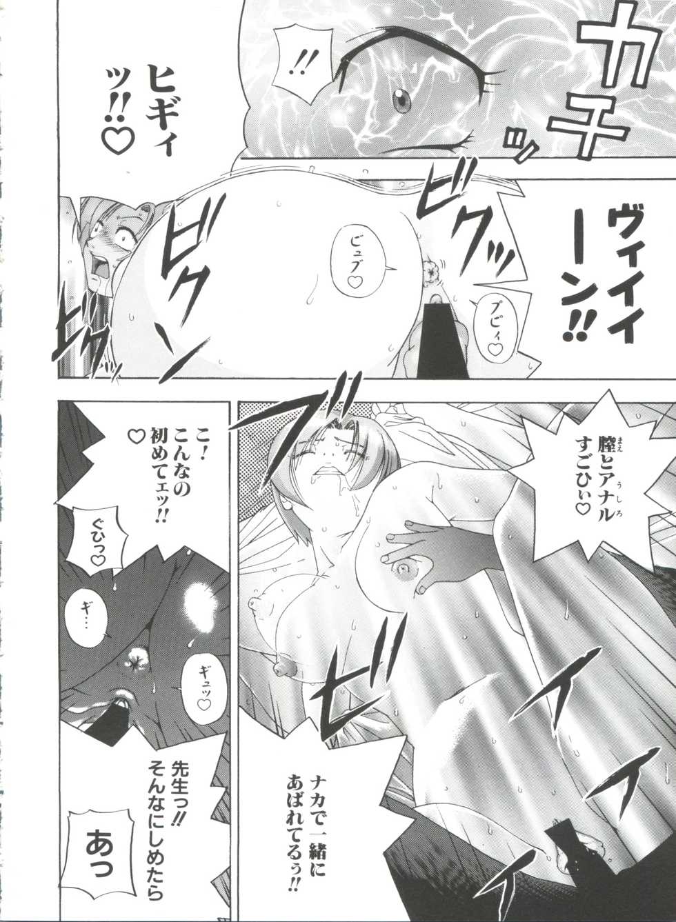 [Anthology] Naru Hina Plus 3 (Various) - Page 32