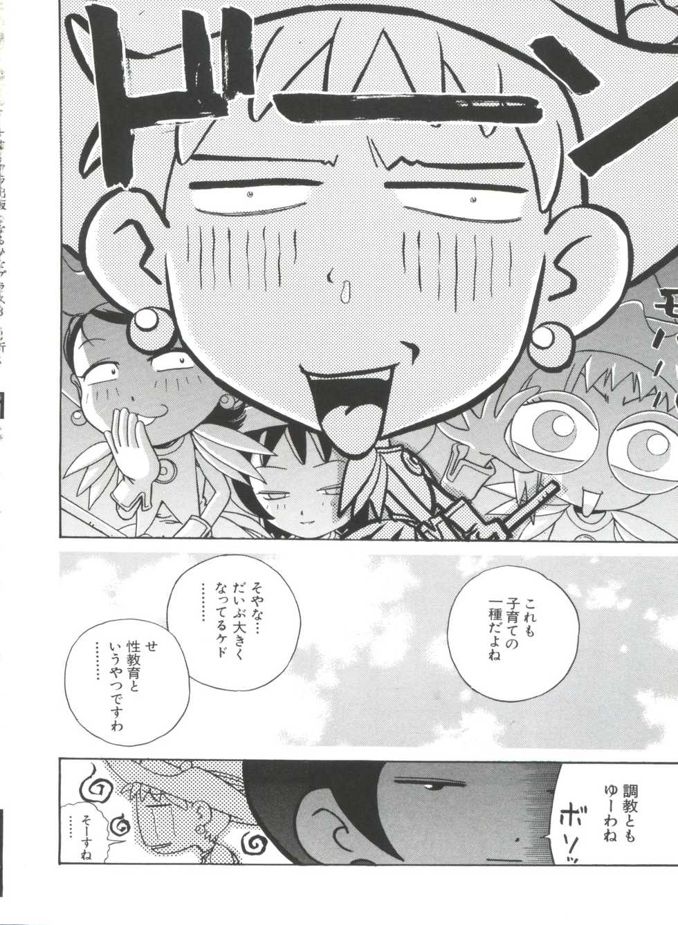 [Anthology] Naru Hina Plus 3 (Various) - Page 34