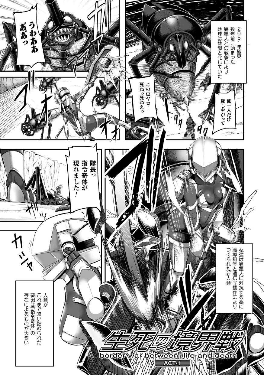 [Yutakame] Tsuwamonodomo ga Yume no Ato [Digital] - Page 5