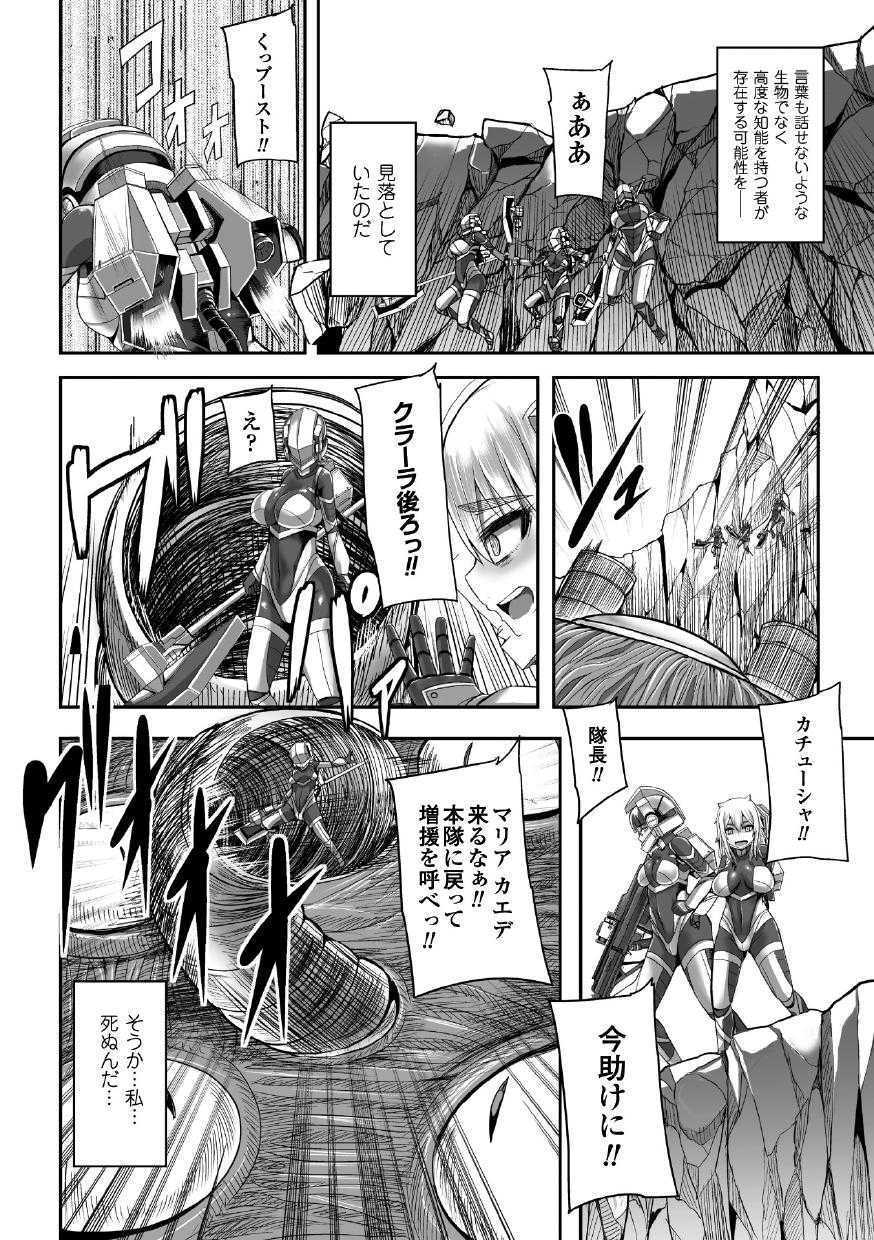 [Yutakame] Tsuwamonodomo ga Yume no Ato [Digital] - Page 8