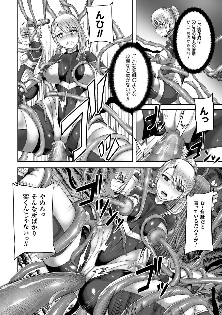 [Yutakame] Tsuwamonodomo ga Yume no Ato [Digital] - Page 14