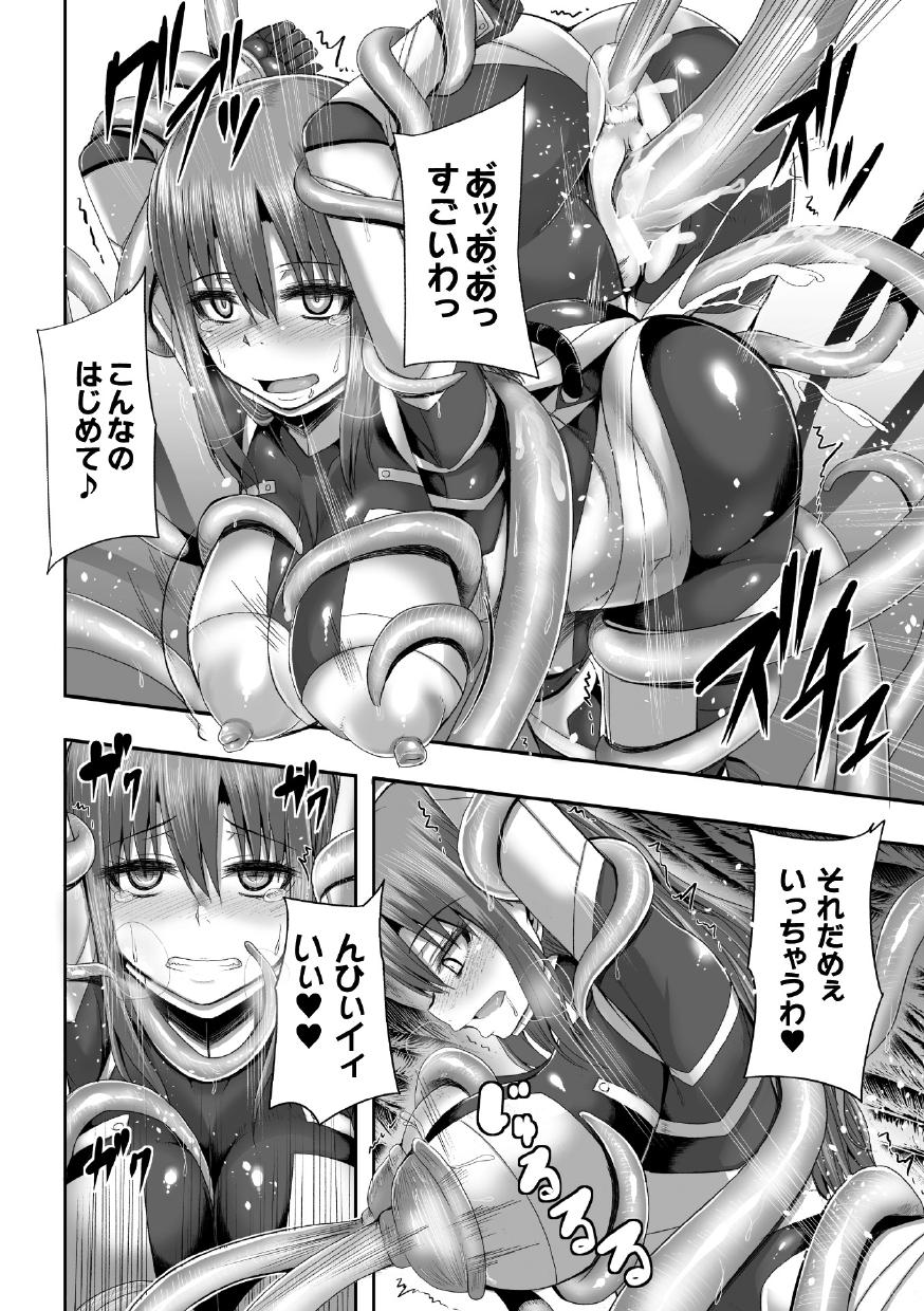 [Yutakame] Tsuwamonodomo ga Yume no Ato [Digital] - Page 18