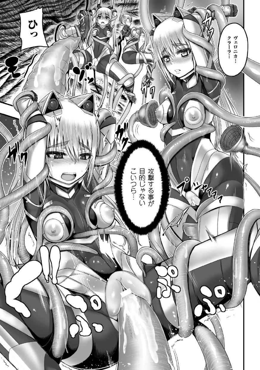 [Yutakame] Tsuwamonodomo ga Yume no Ato [Digital] - Page 19