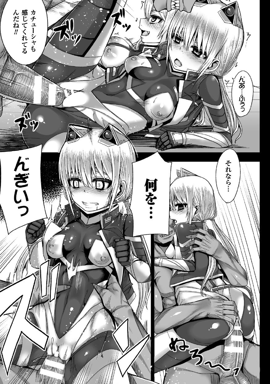 [Yutakame] Tsuwamonodomo ga Yume no Ato [Digital] - Page 33