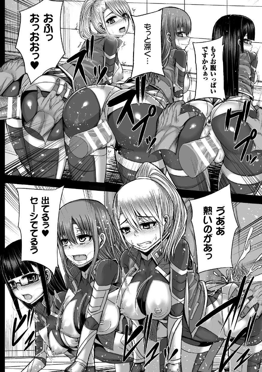 [Yutakame] Tsuwamonodomo ga Yume no Ato [Digital] - Page 36