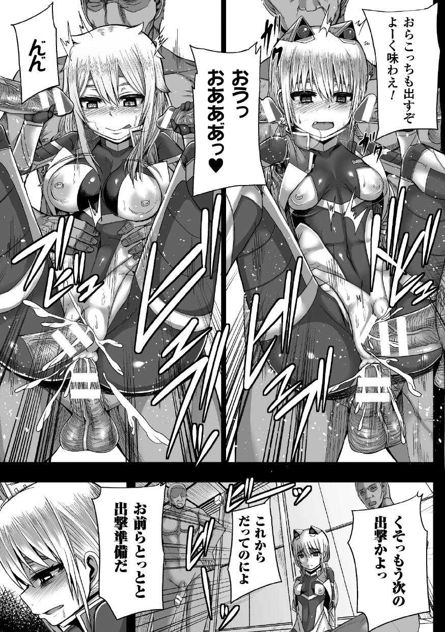 [Yutakame] Tsuwamonodomo ga Yume no Ato [Digital] - Page 37