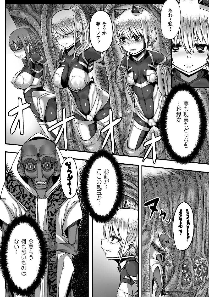 [Yutakame] Tsuwamonodomo ga Yume no Ato [Digital] - Page 38