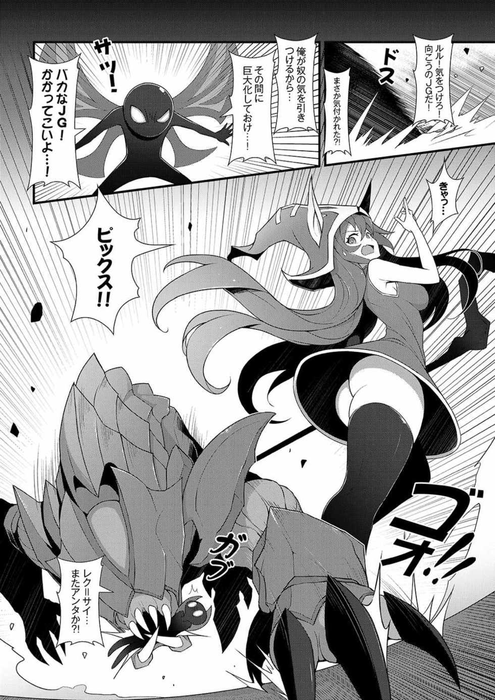 (FF28) [CreSpirit (Waero)] ININ Renmei 2 (League of Legends) - Page 3
